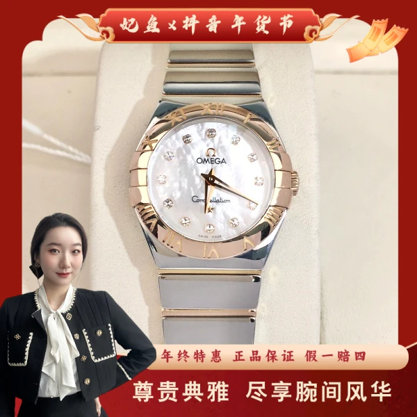 欧米茄/石英表/95新/表径27/S399250106003/250128YZ0009