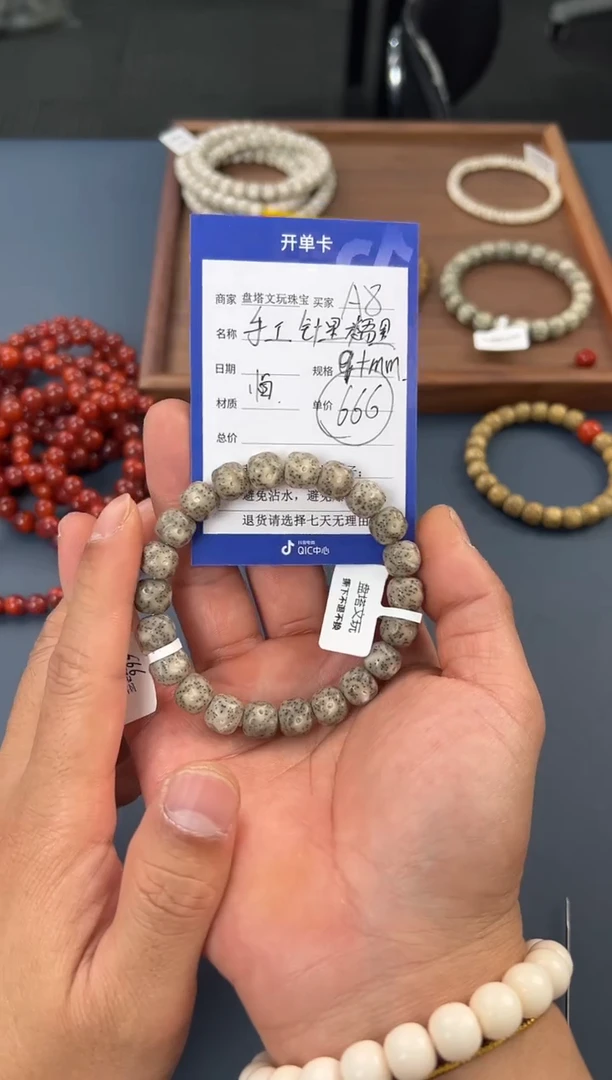 星月菩提手串GDW星月无相定向 临界A8