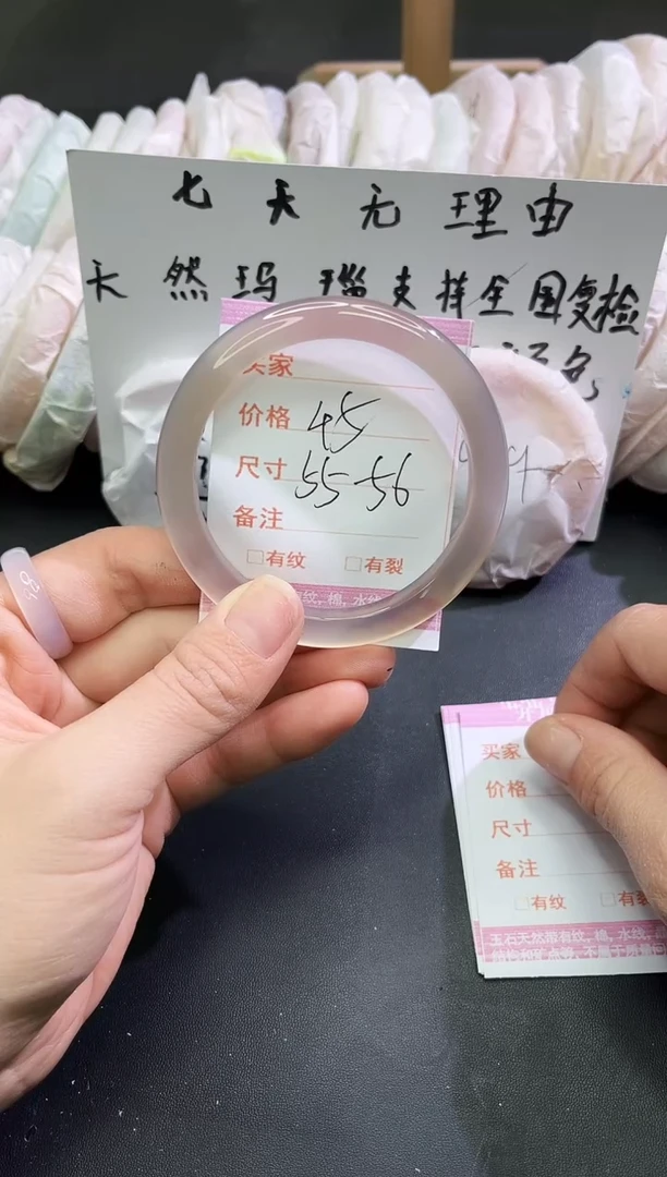 手镯玛瑙/玉髓未镶嵌1