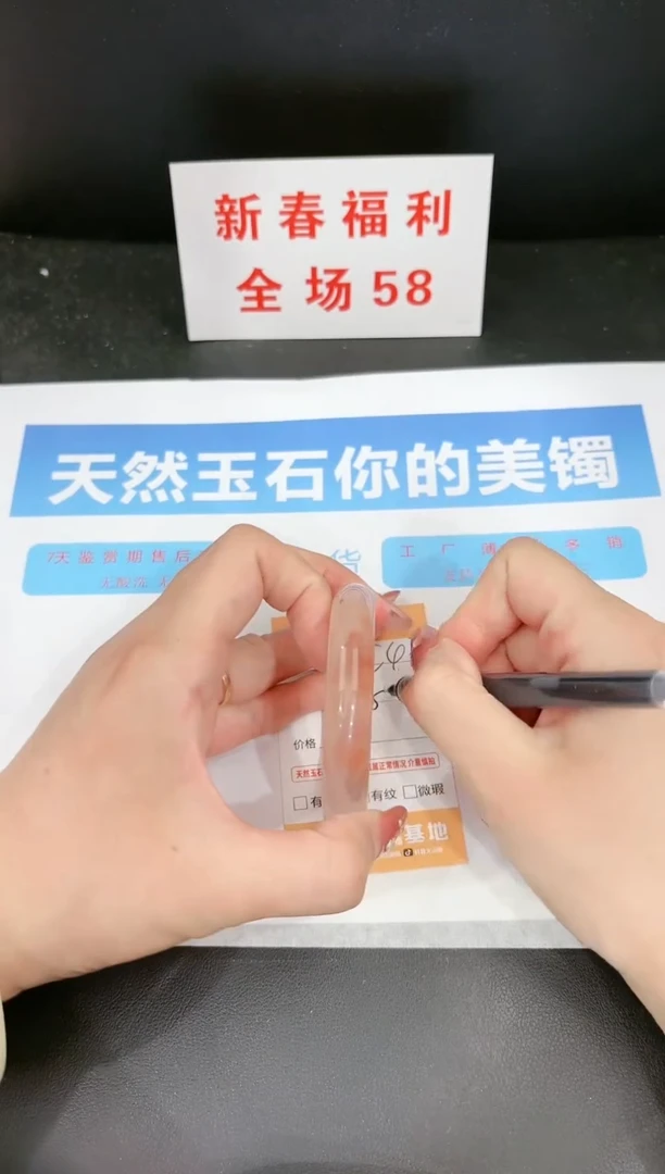 【闪购商品】石英质玉手镯未镶嵌43c