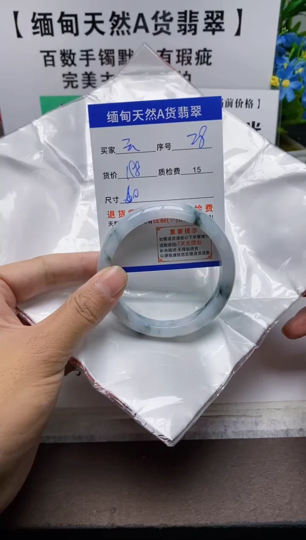 未镶嵌手镯翡翠云****容28+++28+++28+++