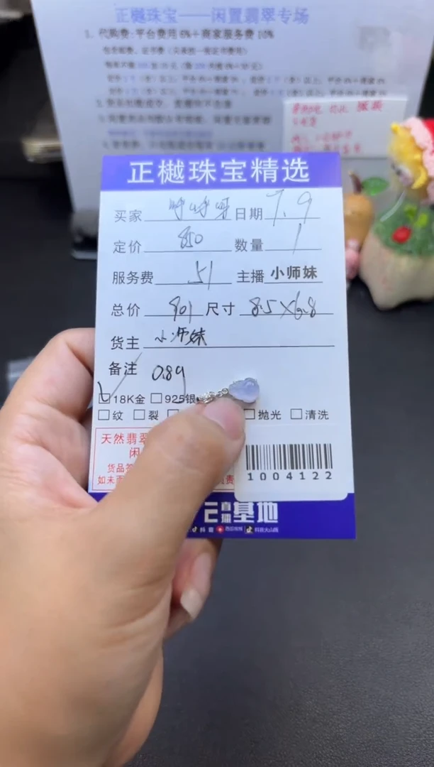 翡翠配石18K金镶嵌呼*呀ZYZB-1004122