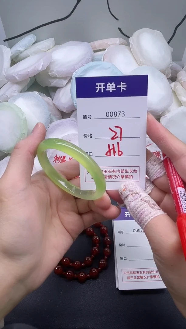 手镯玛瑙/玉髓未镶嵌873