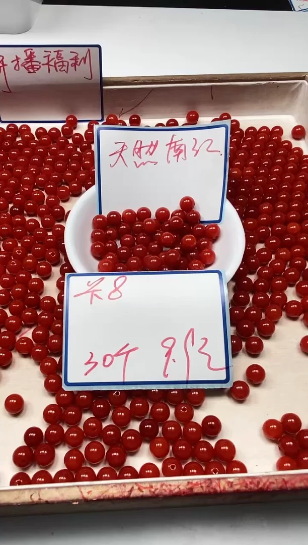 南红玛瑙散珠未镶嵌L436 满肉南红8mm30个9.9元