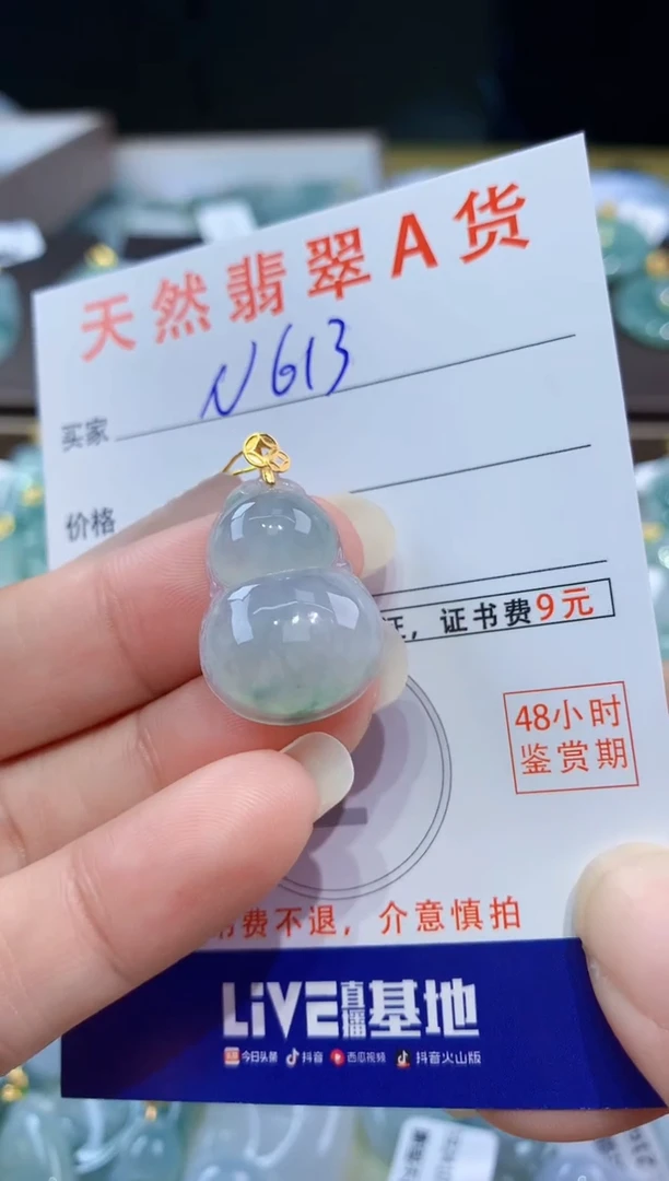 翡翠18K金镶嵌颈饰天然翡翠A货挂件