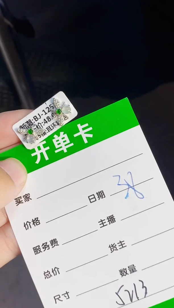 银S925镶嵌戒指翡翠5213