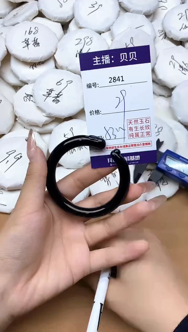 手镯玛瑙/玉髓未镶嵌2841