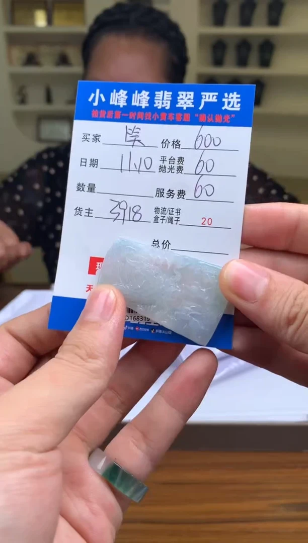 未镶嵌定制翡翠笑**雨SYD168319