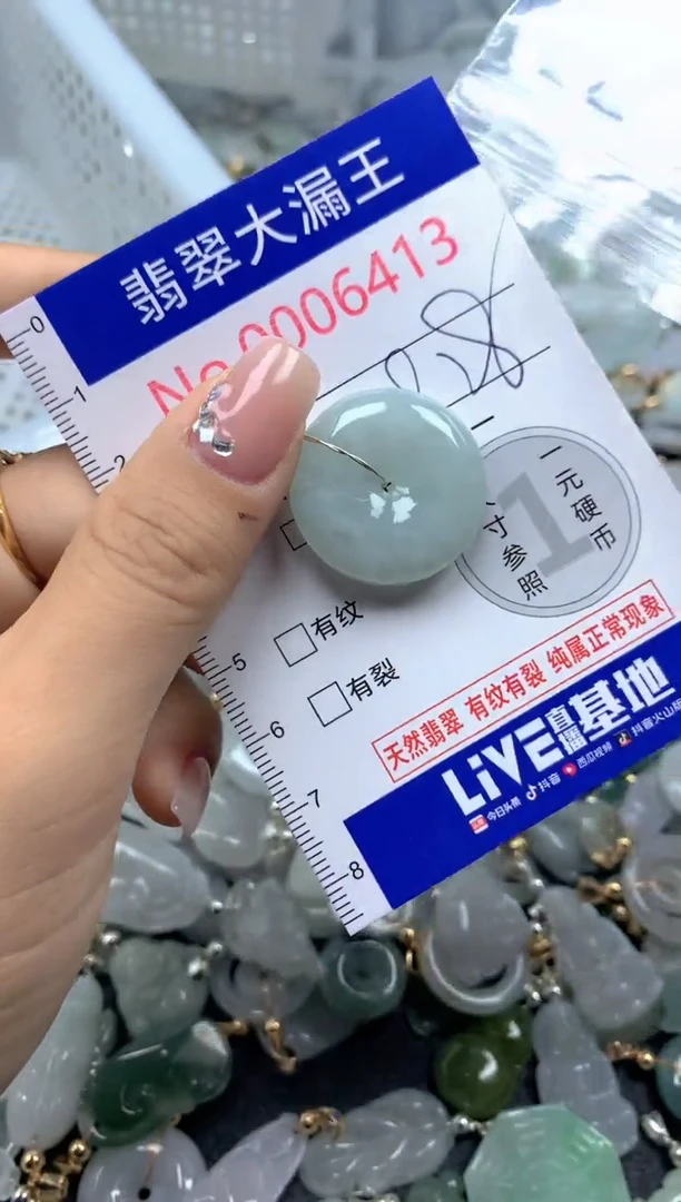 颈饰未镶嵌翡翠6413