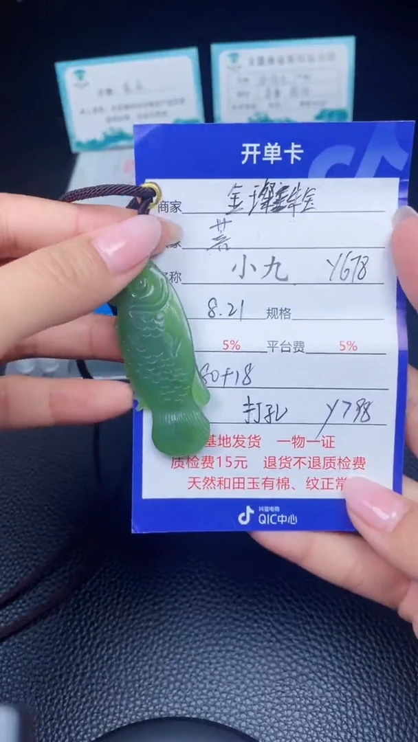 颈饰未镶嵌和田玉菩**。Y788