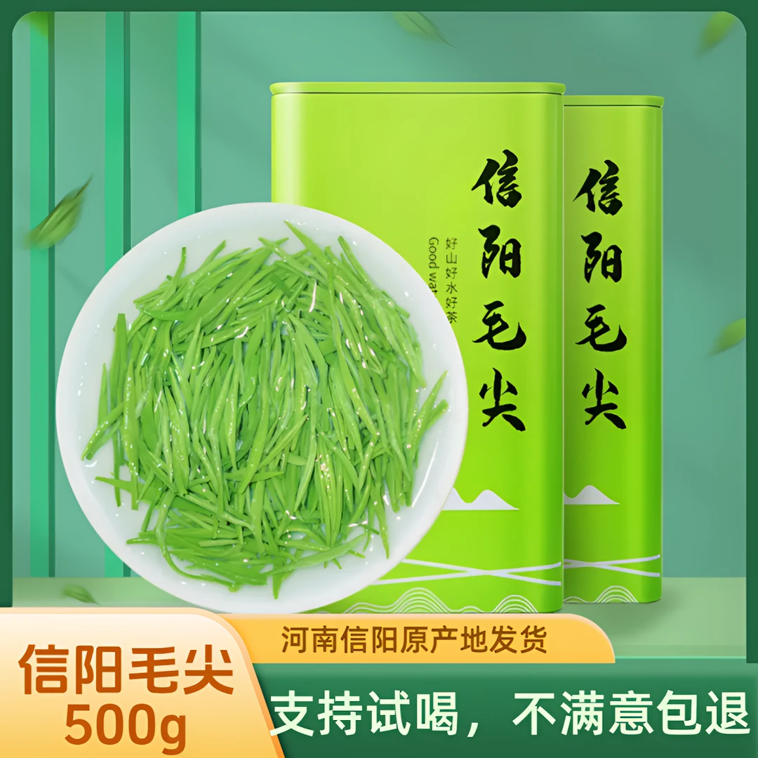 【2025新茶】旗舰店毛尖茶叶信阳雨前春茶高山手工绿茶特一级口粮茶