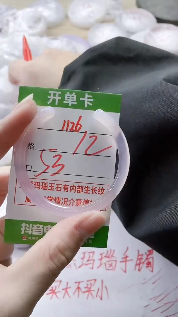 【闪购商品】玛瑙/玉髓手镯未镶嵌1126