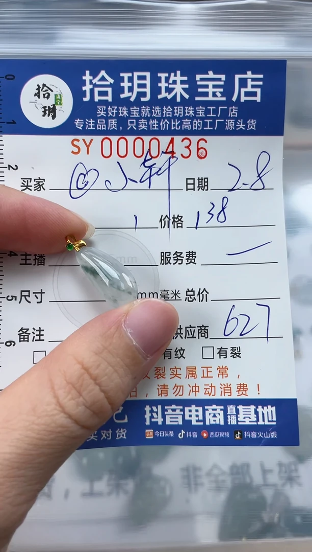 【闪购商品】翡翠颈饰18K金镶嵌翡翠挂件福瓜436