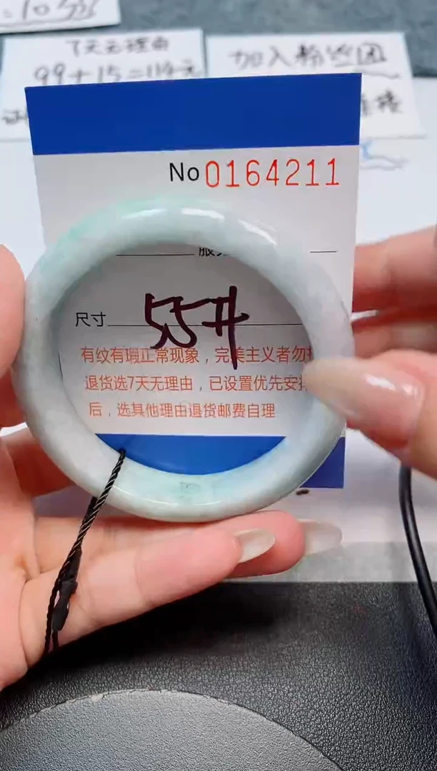 未镶嵌手镯翡翠天然缅甸翡翠164211