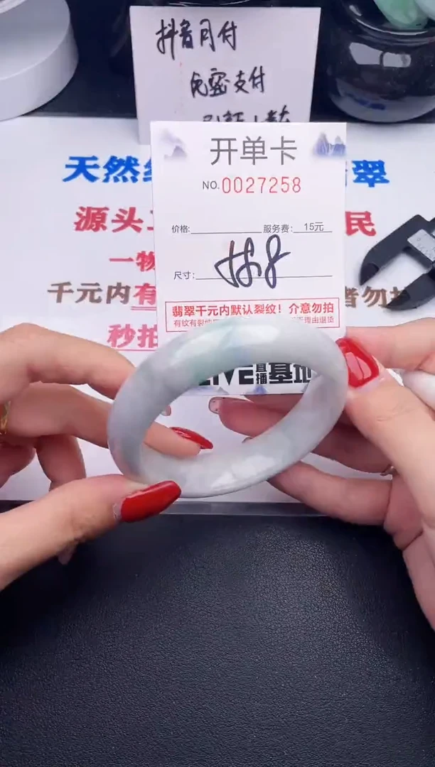 未镶嵌手镯翡翠58