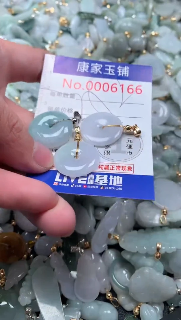 【闪购商品】翡翠吊坠(不含链)未镶嵌6166