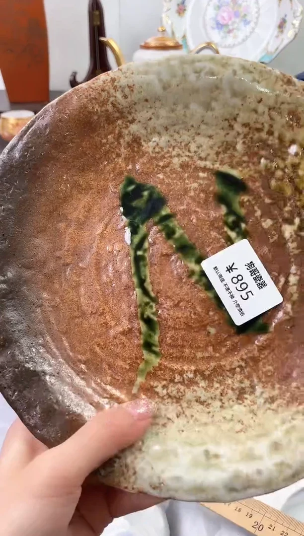 【闪购商品】瓷片895海外中古回流瓷器 默认瑕疵慎拍