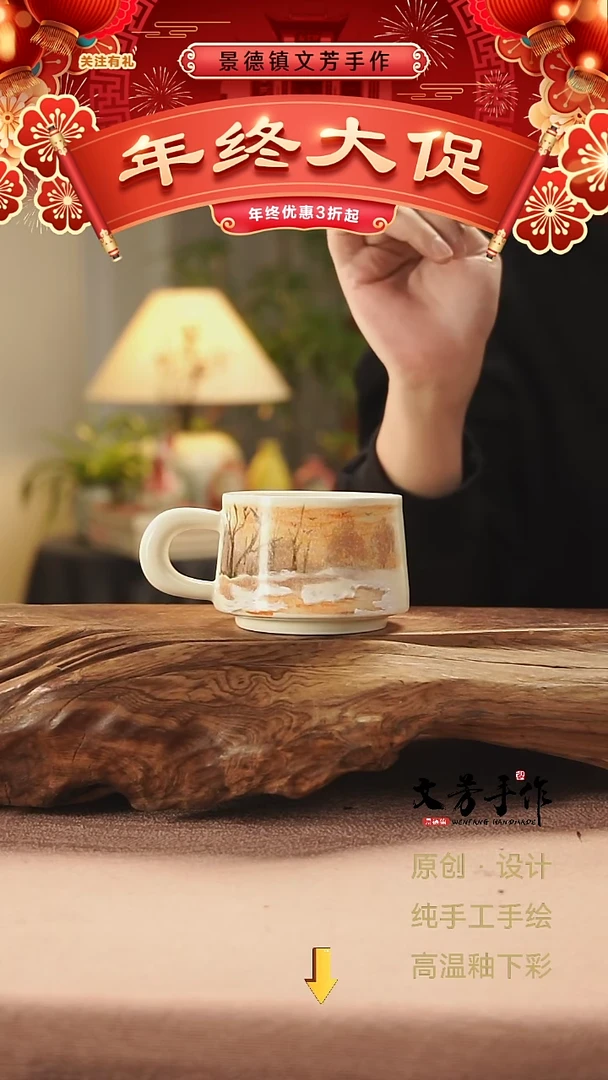 【闪购商品】126文芳手作-老师手作原创雪景款布丁杯