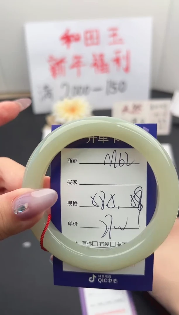 【闪购商品】和田玉手镯未镶嵌微色差M62