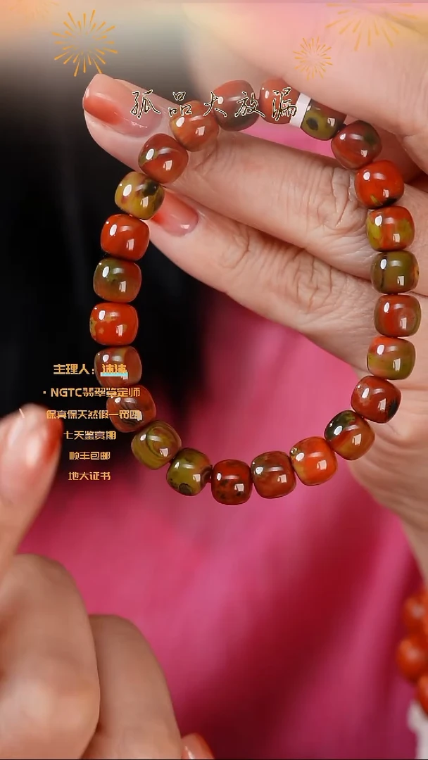 【闪购商品】南红玛瑙手串未镶嵌包浆料老型单圈8m