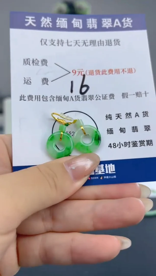 颈饰18K金镶嵌翡翠纯天然缅甸翡翠A货