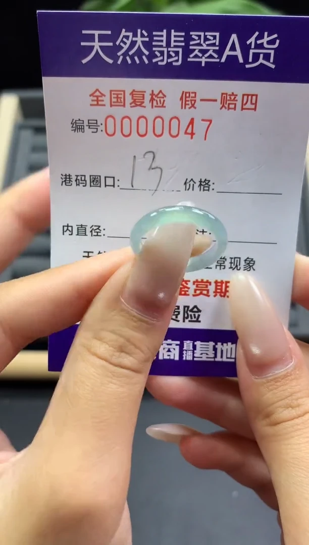 未镶嵌戒指翡翠天然  0047