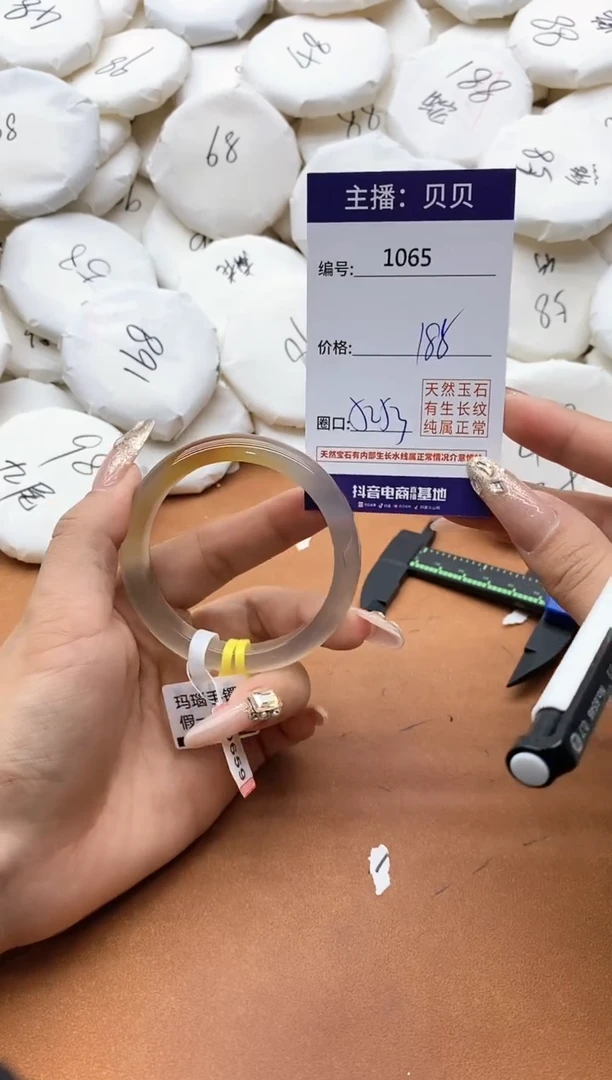 【闪购商品】玛瑙/玉髓手镯未镶嵌1065