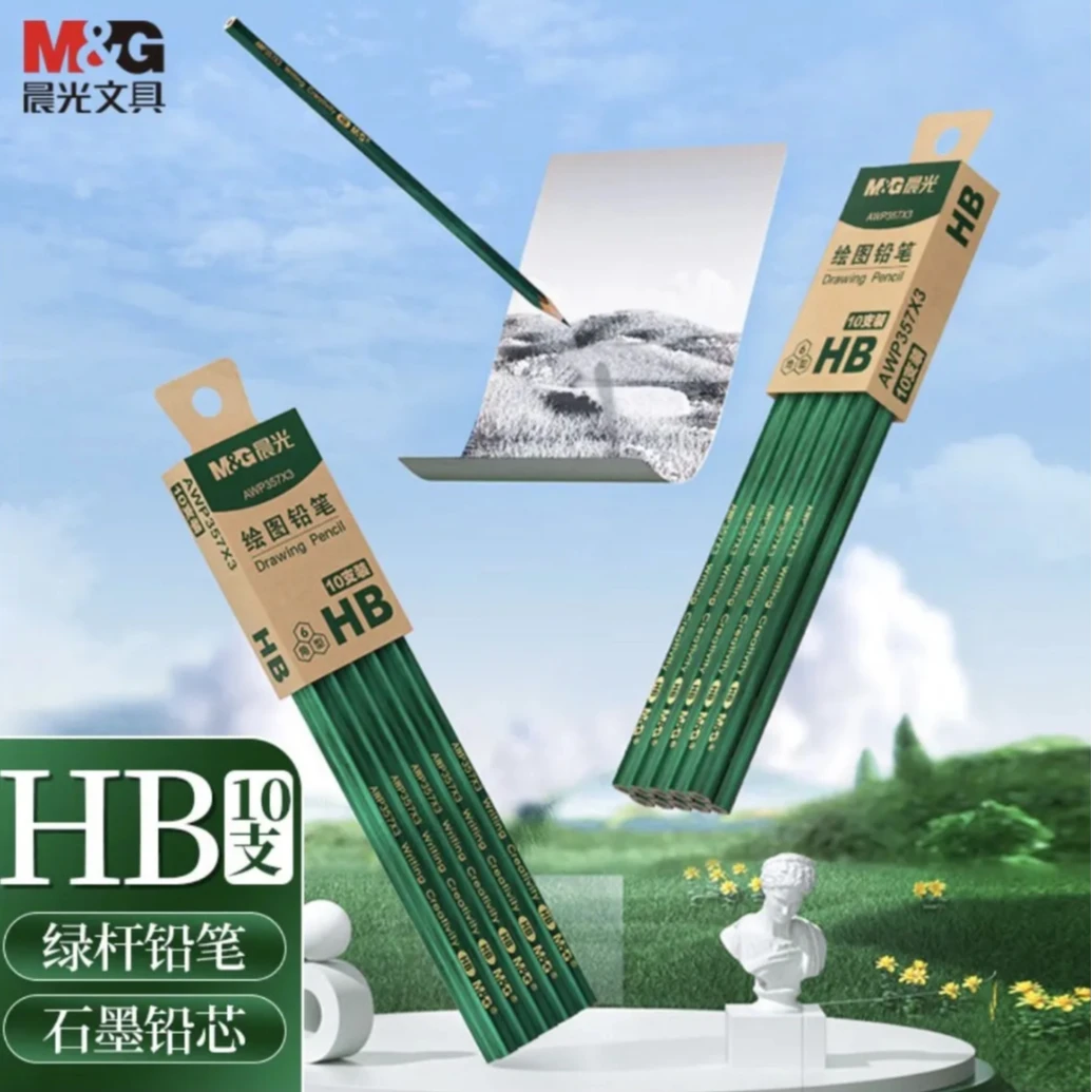 (包邮20支)晨光HB铅笔经典HB六角木杆铅笔绘图铅笔