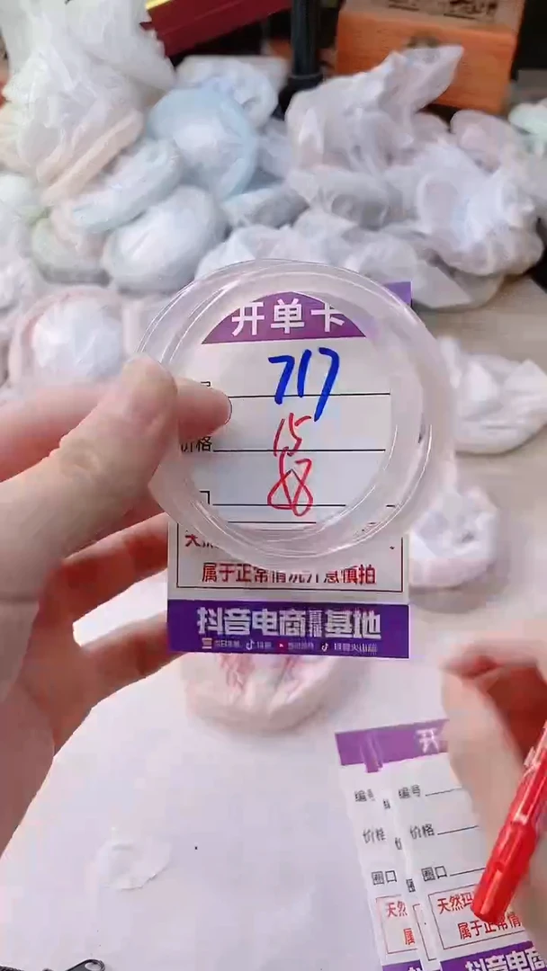 手镯玛瑙/玉髓未镶嵌717