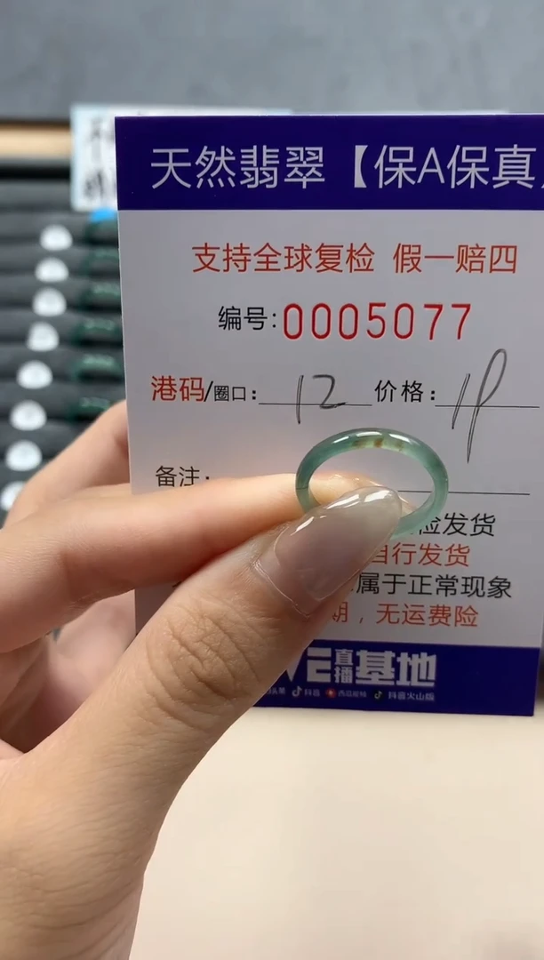 翡翠戒指未镶嵌天然005077