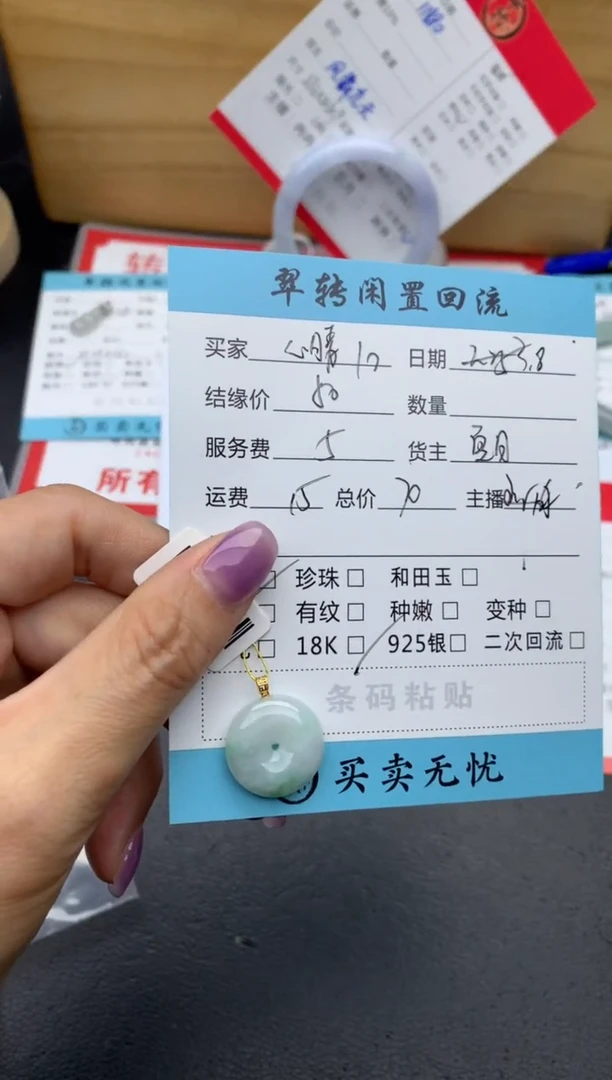 【闪购商品】翡翠挂件未镶嵌吊坠