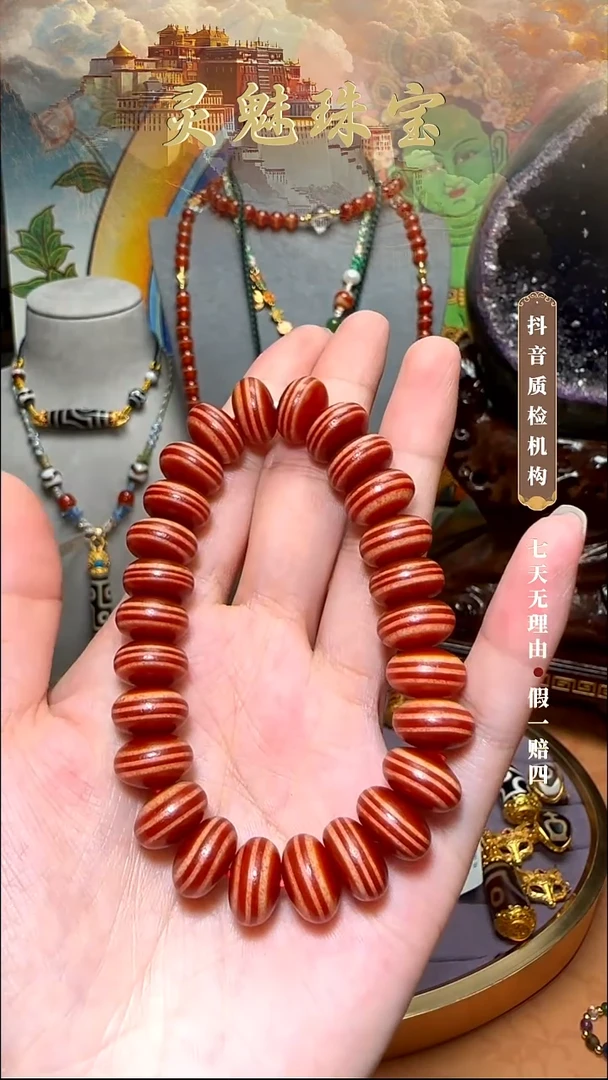 未镶嵌手链玛瑙/玉髓（覆膜）吊坠