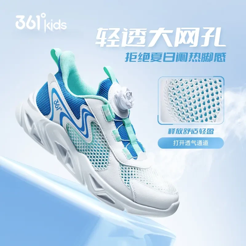 361°男童女童跑鞋2025夏季新款网面透气轻便软底防滑休闲运动跑鞋