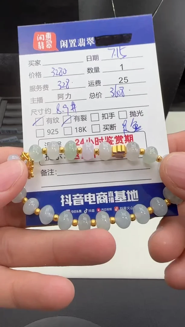 足金镶嵌手串翡翠翡翠珠串