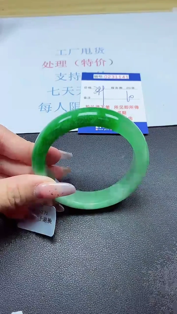 以实物为准0000231141