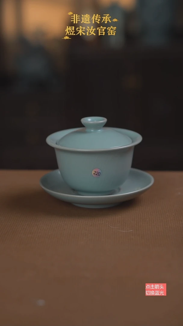 220微瑕元宝盖碗130ml