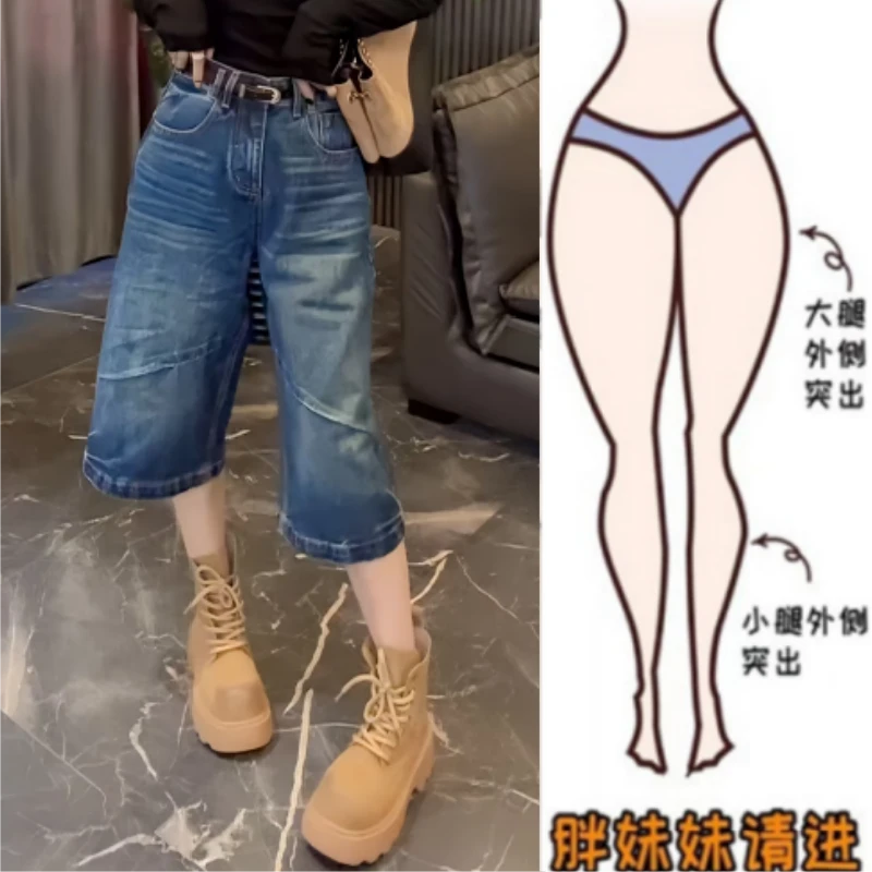 格洛森女大码秋季新款梨型身材高腰显瘦阔腿牛仔裤修身八分阔腿裤