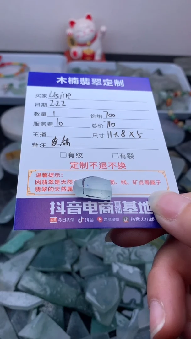 【闪购商品】定制翡翠未镶嵌貔貅