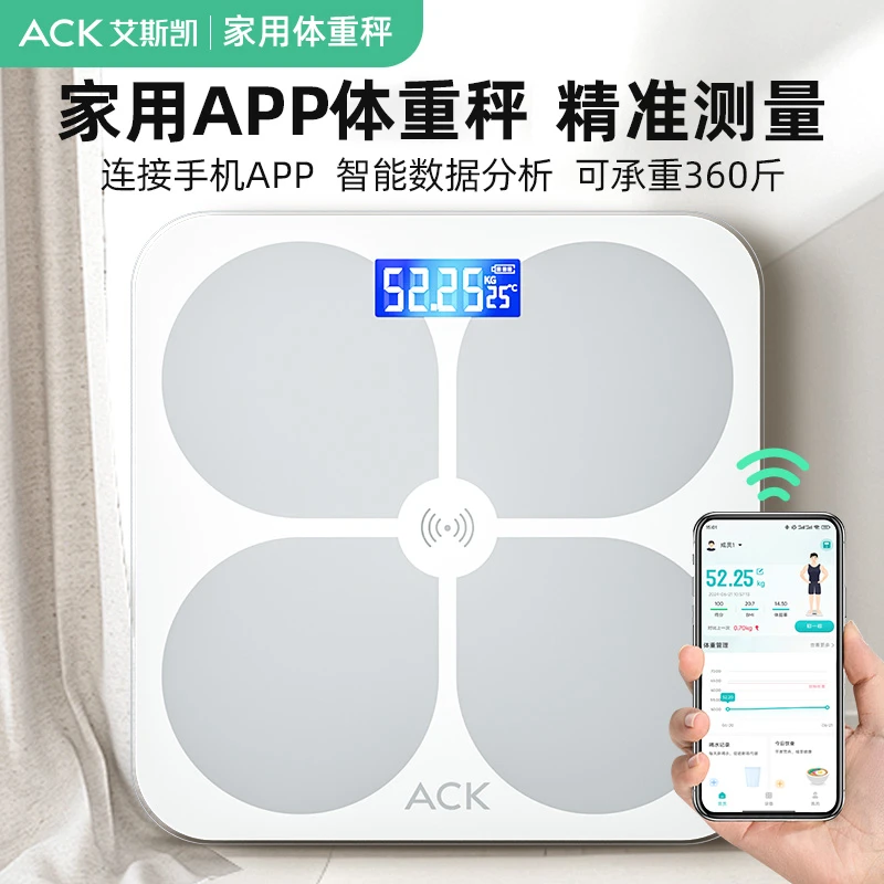艾斯凯电子称体重秤家用精准电子秤智能体脂秤可测室温体脂