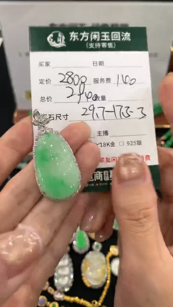 吊坠(不含链)18K金镶嵌翡翠如意不退换