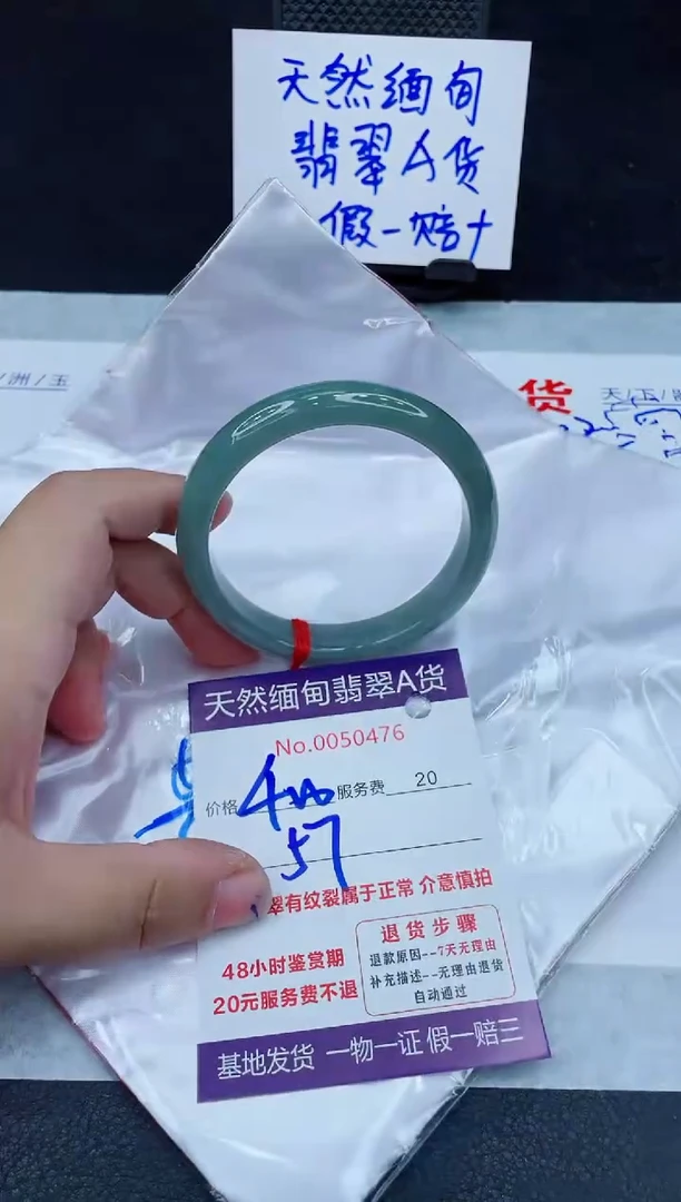 翡翠手镯未镶嵌400.000