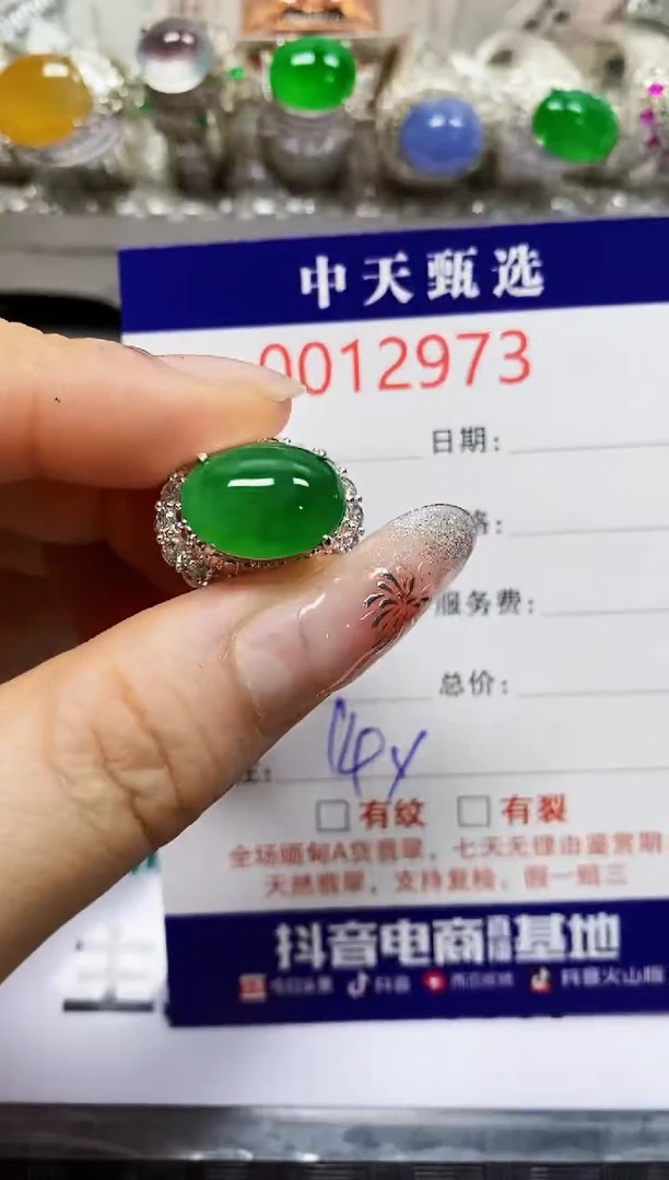 【闪购商品】翡翠戒指未镶嵌未镶嵌2973