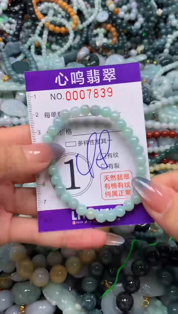 颈饰未镶嵌翡翠闪购007839