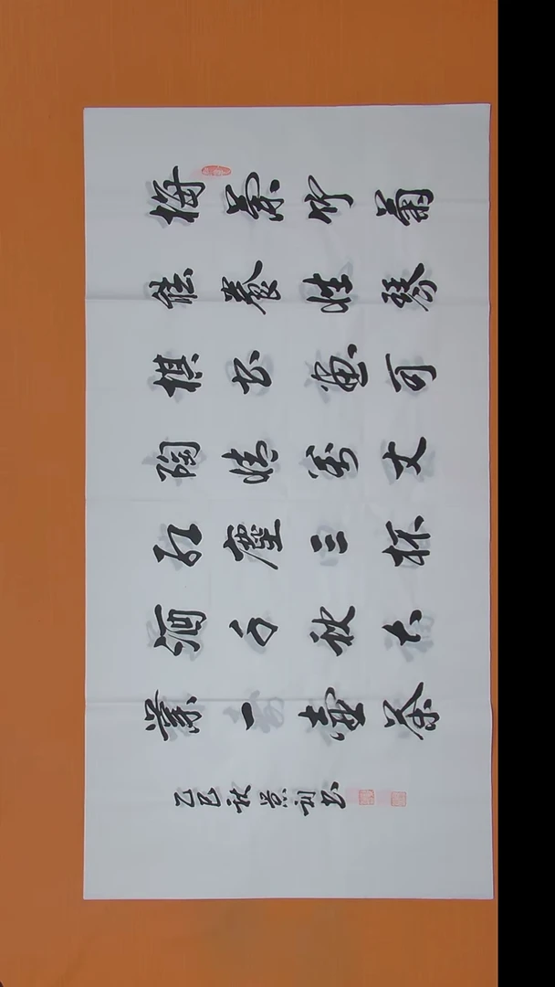 书法刘老师书法作品138*69