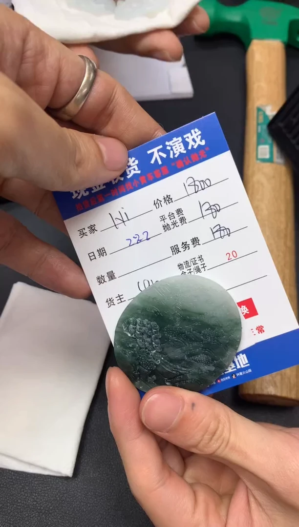 【闪购商品】定制翡翠未镶嵌SYD88009