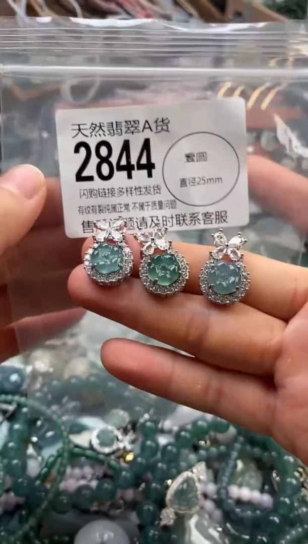 颈饰未镶嵌翡翠多样性发其一2844