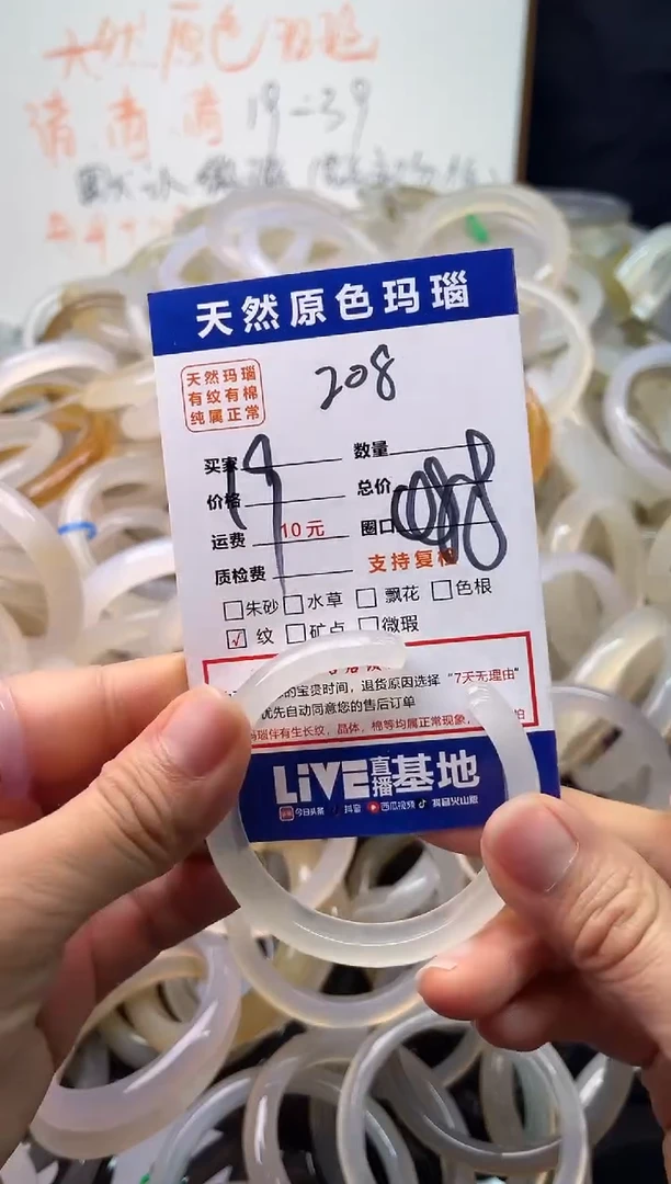 手镯玛瑙/玉髓未镶嵌208