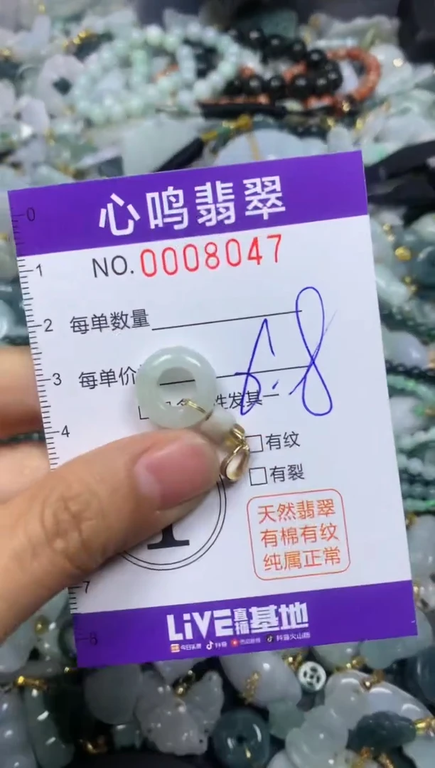 【闪购商品】翡翠颈饰未镶嵌闪购008047