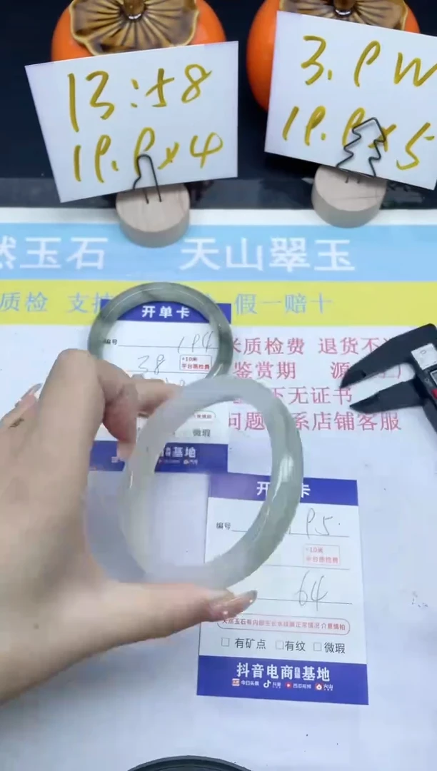 【闪购商品】石英质玉手镯未镶嵌195-64