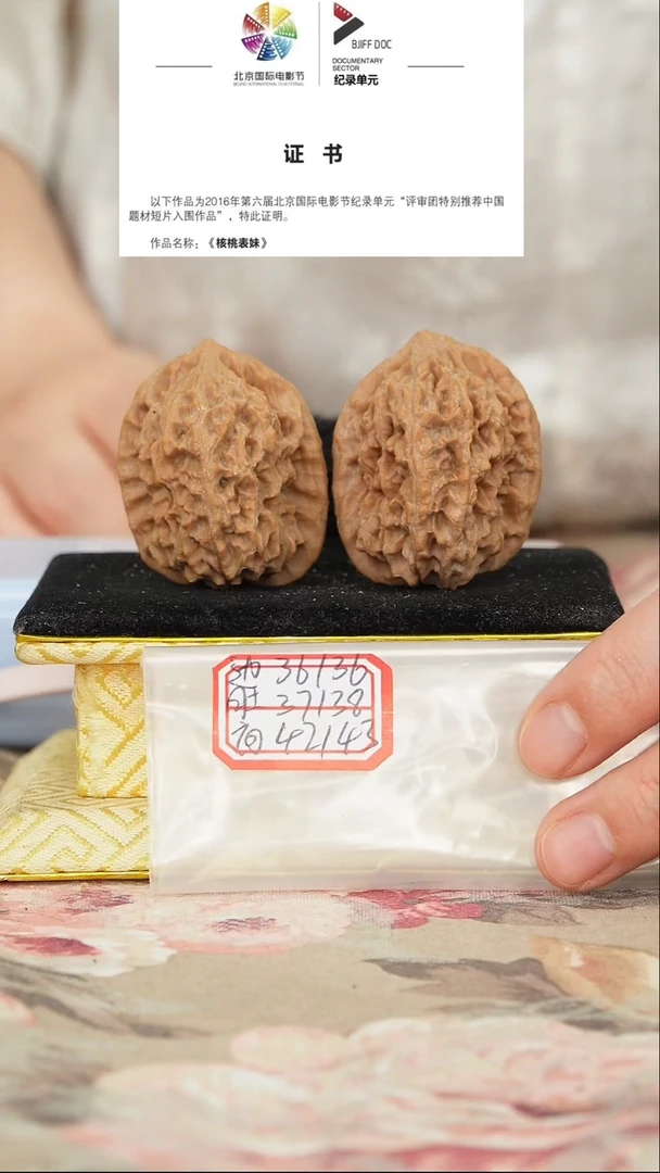 文玩核桃把件非嫁接马老四